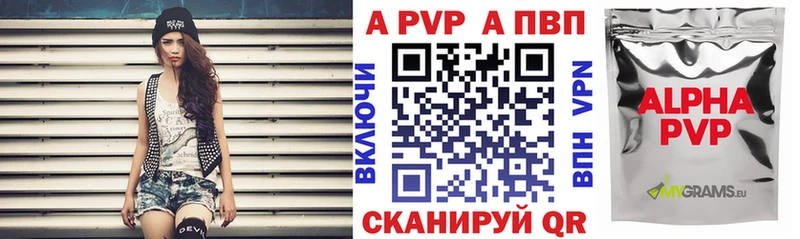 Купить где Боровск APVP кристаллы