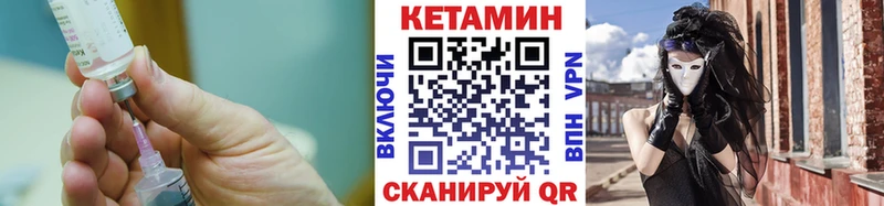 КЕТАМИН ketamine  Купить закладки  Боровск 