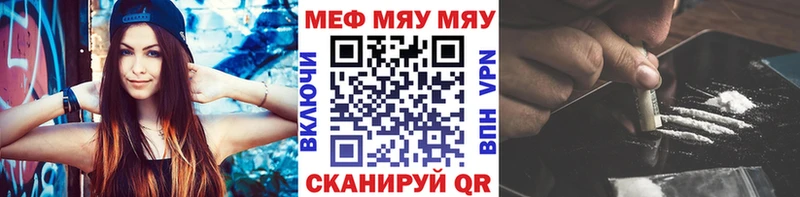 Купить где  Боровск  Меф мука 